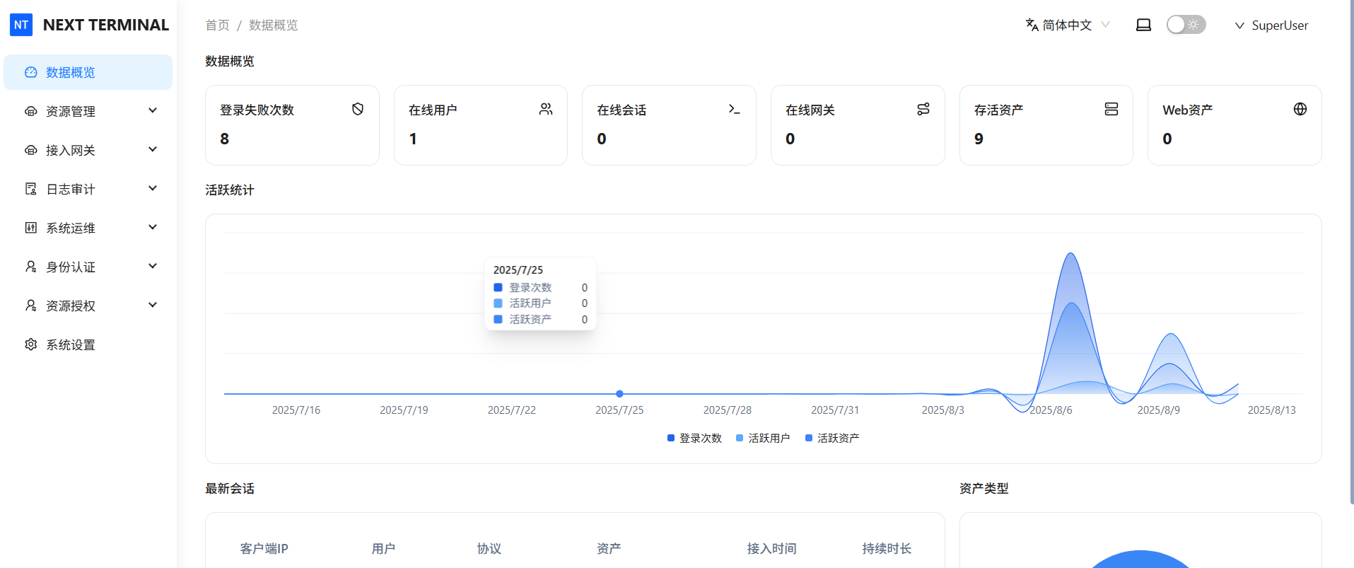 image-20250813114450800