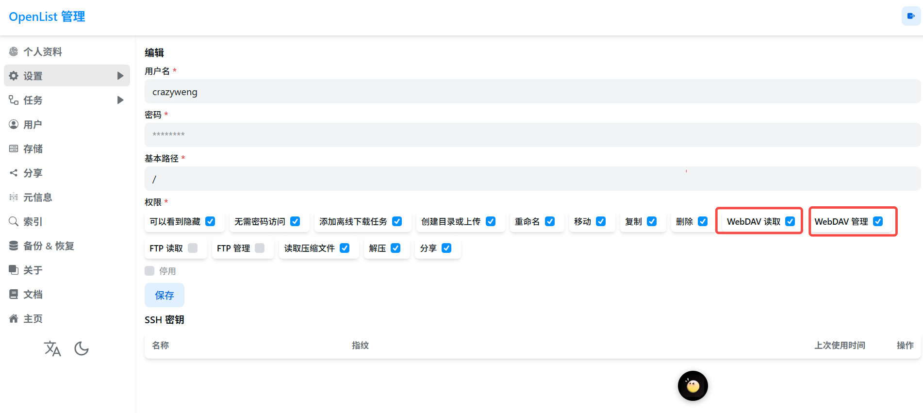 image-20251231162114698