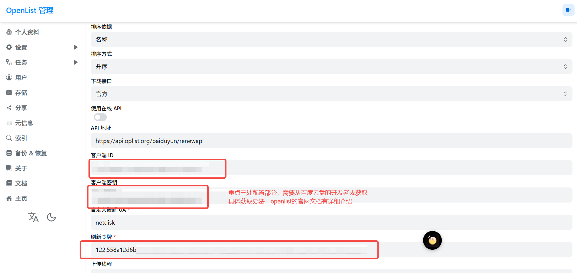 image-20251231161907058